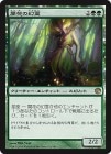 �����۳��֤θ���/Eidolon of Blossoms[��R]��JOU��