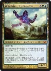 �����������ο�������ե��å���/Kruphix, God of Horizons[��MR]��JOU��