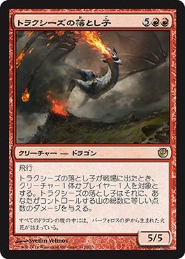 �����ۥȥ饯����������Ȥ���/Spawn of Thraxes[��R]��JOU��