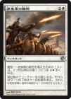 ������̩���������/Phalanx Formation[��U]��JOU��