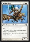�����۶���ε�ʼ/Skyspear Cavalry[��U]��JOU��