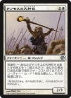 �����ۥƥĥ⥹�������/Tethmos High Priest[��U]��JOU��
