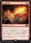 ������ǳ�������ܤ�/Burning Anger[����R]��M15��