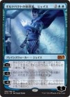 SALEۥɥѥȤθԡ/Jace, the Living Guildpact[MR]M15