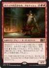 ۥʥåθŤΡ륱å/Kurkesh, Onakke Ancient[R]M15