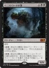 ۥ˥ȥ顼ɤκ/Soul of Innistrad[R]M15