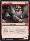 �����ۥ��륿���ε���/Altac Bloodseeker[��U]��M15��