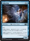 �����۸��Ƥ�ŷ��/Illusory Angel[��U]��M15��