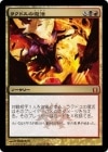 �����ۥ饯�ɥ�������/Rakdos's Return[��MR]��RTR��