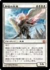 �������Ų���ŷ��/Angel of Serenity[��MR]��RTR��
