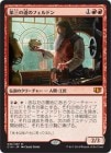 �������軰��ƻ�Υե���ɥ�/Feldon of the Third Path[��MR]��C14��