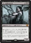 �����ۥ�����ƤӤΥ���/Ghoulcaller Gisa[��MR]��C14��