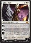 �������нѻա��ʥҥ�/Nahiri, the Lithomancer[��MR]��C14��