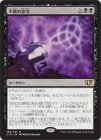 �������Էɤ�̿��/Profane Command[��R]��C14��