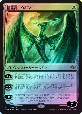 精霊龍、ウギン　日 買取相場】-MtG-(日)精霊龍、ウギン / Ugin, the Spirit Dragon