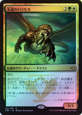 FOIL】【日】永遠のドロモカ/Dromoka, the Eternal[金R]【FRF