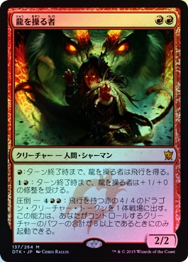 MTG 龍の創始 ハローfoil 日本語