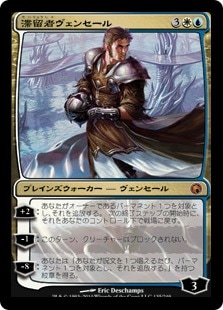��������α�ԥ����󥻡���/Venser, the Sojourner[̵��R]��SOM��