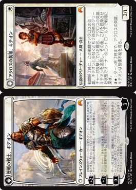 日】アクロスの英雄、キテオン/Kytheon, Hero of Akros[白MR