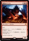 ���ݥ����10��Ը���������۶��ߤʥɥ饴��/Avaricious Dragon[��MR]��ORI��