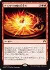 ���ݥ����10��Ը���������ۥ����ɥ�������ܳФ�/Chandra��s Ignition[��R]��ORI��