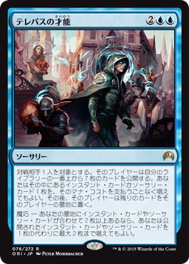 ۥƥѥκǽ/Talent of the Telepath[R]ORI