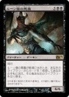 �����ۥ롼����ΰ���/Rune-Scarred Demon[��R]��M12��