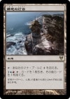 ���������Ϥ�����/Desolate Lighthouse[����R]��AVR��
