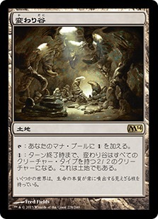 MTG 変わり谷 日3枚セット M14 MTG 変わり谷 | [EX]変わり谷⁄