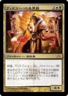 �����ۥ����������Ѥη��˼�/Blood Baron of Vizkopa[��MR]��DGM��