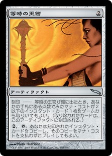 日】等時の王笏/Isochron Scepter[無色U]【MRD】 | 全商品 | BLACK