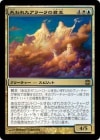 �����ۼ���줿���顼��η���/Sovereigns of Lost Alara[��R]��ARB��