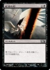 ���������Ǥο�/Doom Blade[��C]��M12��