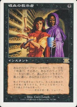 �����۵۷�ζ�����/Vampiric Tutor[��R]��6ED��