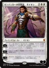 �����ۥ���ǥ�������Ʊ���ԡ����ǥ���/Gideon, Ally of Zendikar[��MR]��BFZ��
