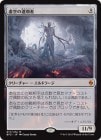 �����۵��������̼�/Void Winnower[̵��MR]��BFZ��