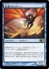 ꥹ/Galerider Sliver[R]M14
