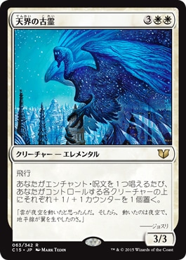 ������ŷ���θ���/Celestial Ancient[��R]��C15��