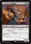 SALEۥե쥯α²/Phyrexian Plaguelord[R]C15