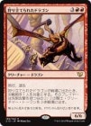 �����ۼ���Ω�Ƥ�줿�ɥ饴��/Hunted Dragon[��R]��C15��