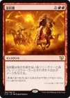 ϴ/Magmaquake[R]C15