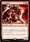 ۥޥޤε/Magma Giant[R]C15