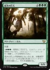 �����۹��ڤε��/Arbor Colossus[��R]��C15��