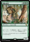 ۿФ/Verdant Force[R]C15