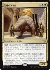 ���������ˤΥ����/Treasury Thrull[��R]��C15��