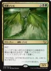 ���������륾���/Vulturous Zombie[��R]��C15��