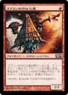 �����ۥ��֥����դ��в�/Goblin Arsonist[��C]��M12��