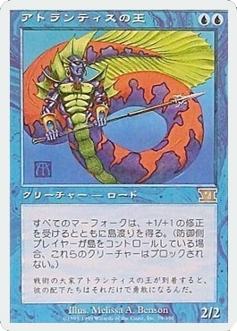 �����ۥ��ȥ��ƥ����β�/Lord of Atlantis[����][��R]��6ED��