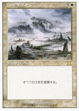 �����ۥϥ�ޥ��ɥ�/Armageddon[����][��R]��6ED��
