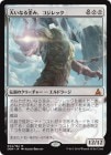 礤ʤĤߡå/Kozilek, the Great Distortion[̵MR]OGW
